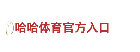 专业清洁环保公司-2022欧洲杯正规买球平台护航生态美好